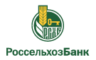 Банк Россельхозбанк в Ишеевке